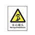 GB安全標(biāo)識