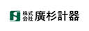 HIROSUGI 廣衫計(jì)器